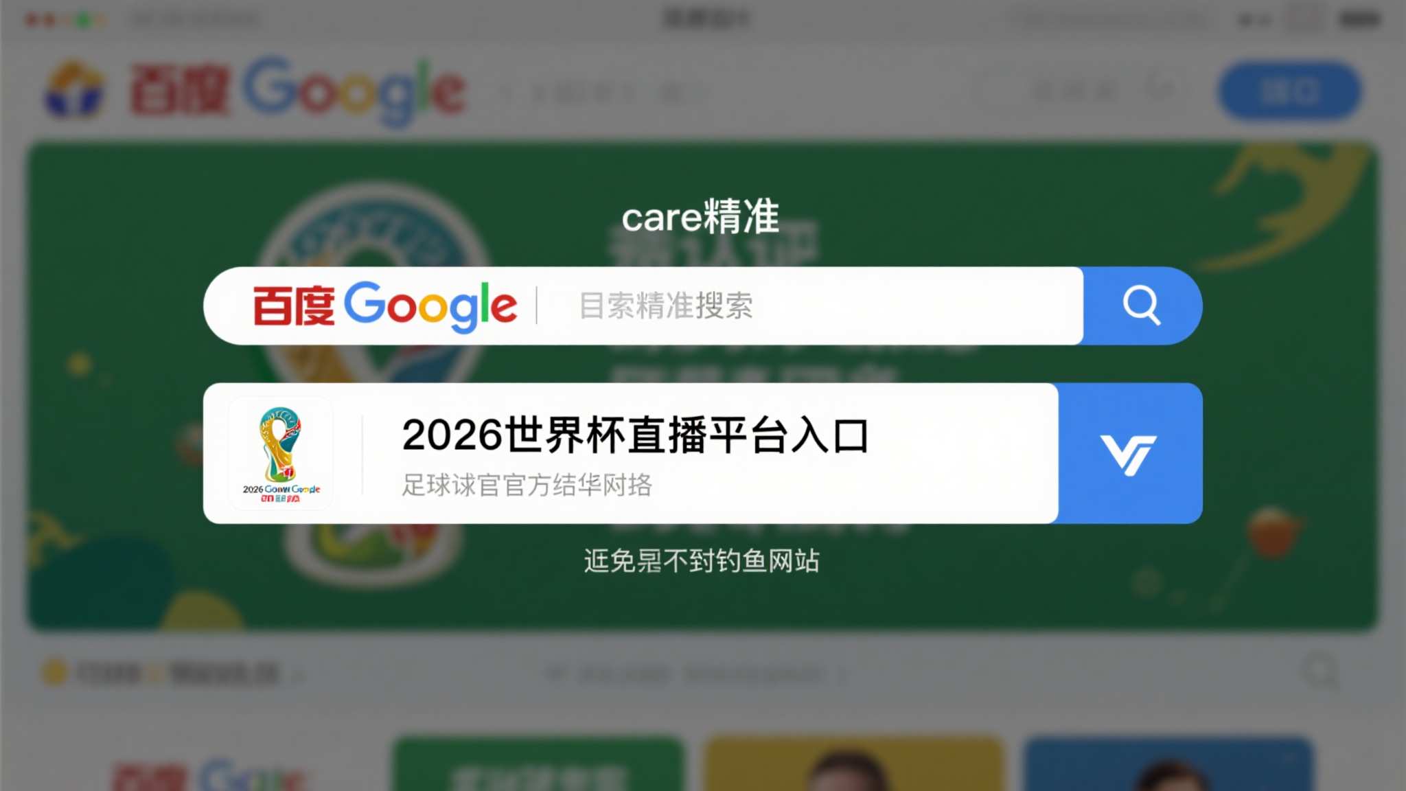 世界杯买球平台